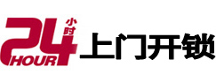 榆树市极速锁行 - 榆树极速开锁行